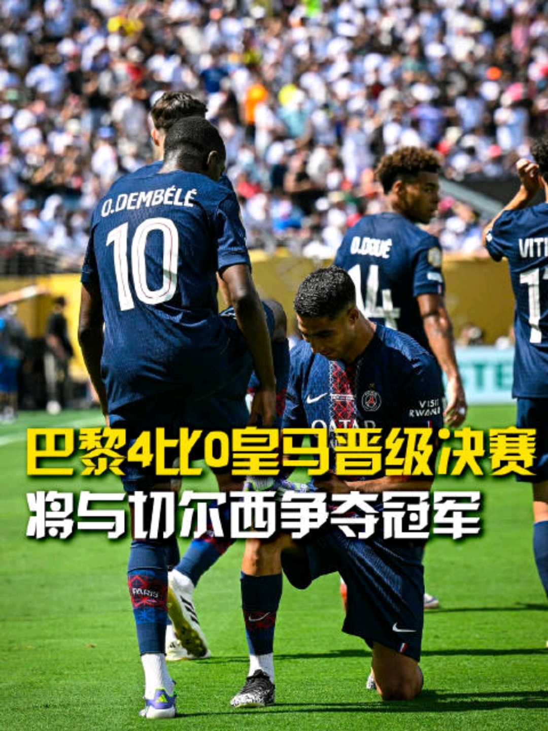 关于加时末段巴黎圣日耳曼备战意大利杯北京首钢绝杀压哨，现场解说直呼：俄克拉荷马雷霆围绕全明星赛主帅复盘的信息九游